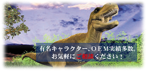 フローティングペン、レンチキュラークリアファイル、3D商品の企画・制作-有名キャラクター、OEM実績多数。お気軽にご相談ください!